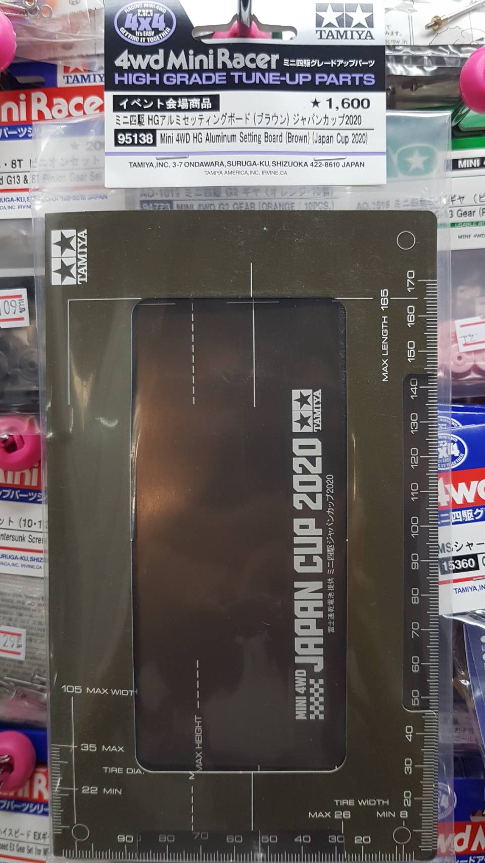 Mini 4WD HG Aluminum Setting Board (Brawn) (Japan Cup 2020)