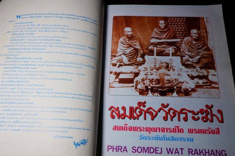 อัลบั้มพระเครื่องมหาโพธิ์ สมเด็จวัดระฆัง หนา 84 หน้า มีหน้าภาพสี 75 หน้า