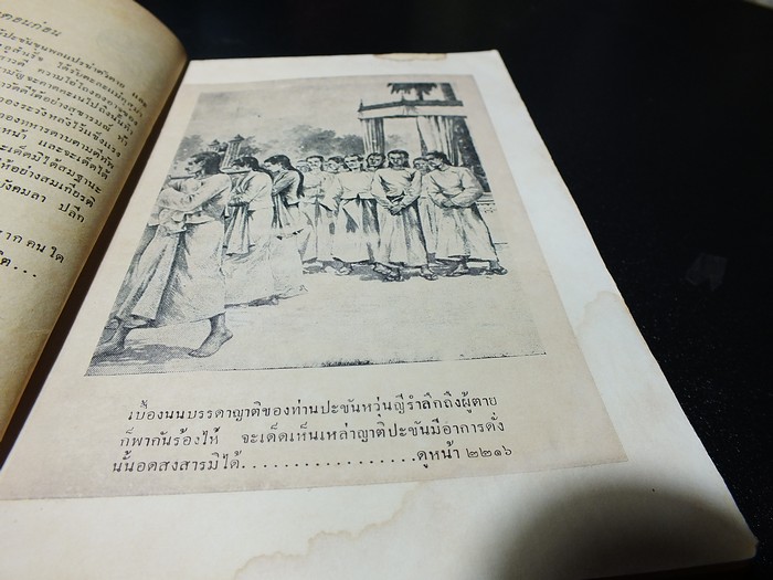 ผู้ชนะสิบทิศ ของ ยาขอบ พิมพ์ปี 2498 สำนักพิมพ์ผดุงศึกษา จำนวน 15 เล่ม