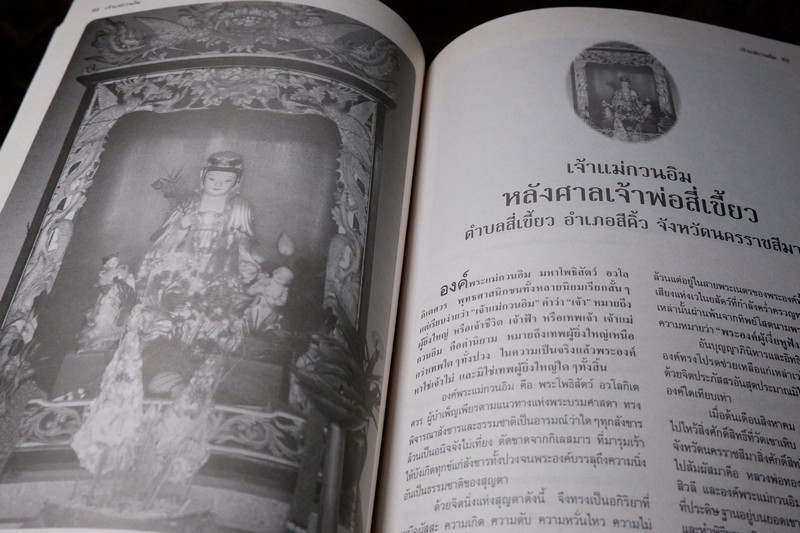 เจ้าเเม่กวนอิม พระเมตตาปาฏิหารย์เเละตำหนักที่ประทับเจ้าเเม่กวนอิม ปี 2540