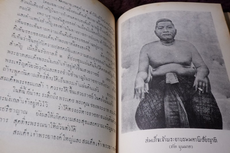 โครงกระดูกในตู้ (ลำดับสายสกุล ของ มรว.คึกฤทธิ์ ปราโมช) จัดพิมพ์เนื่องในงานทำบุญฉลองอายุครบ 5 รอบ ปี 2514