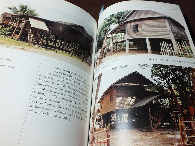 เรือนไทย โดย สำนักเลขาธิการนายกรัฐมนตรี ( อ.จุลทัศน์ พยาฆรานนท์ นายฤทัย ใจจงรัก เเละคณะ) ปี 2536