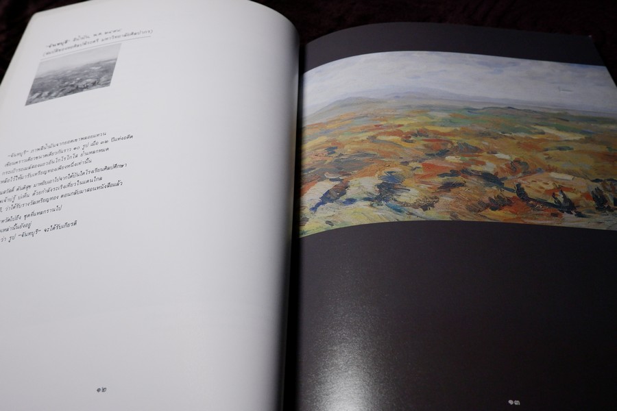 ประยูร อุลุชาฎะ ปีที่ 60 เเห่งการเป็นศิลปิน โดย สนพ.เมืองโบราณ พิมพ์ปี 2531 (สอบถาม)