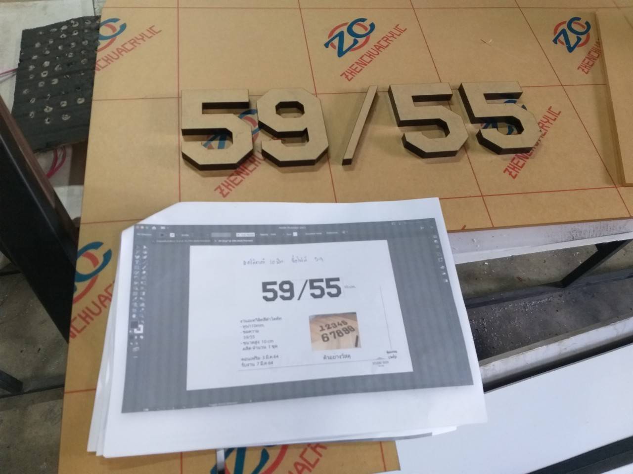 ป้ายบ้านเลขที่อะคริลิคไดคัท59/55