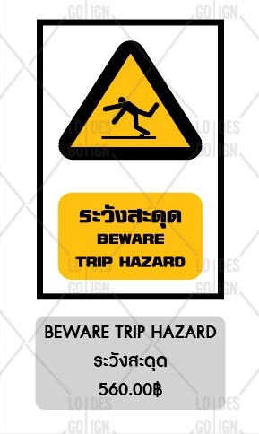 ป้ายเครื่องหมายเตือน อลูมิเนียมติดสติ๊กเกอร์3M ENGINEER GRADE