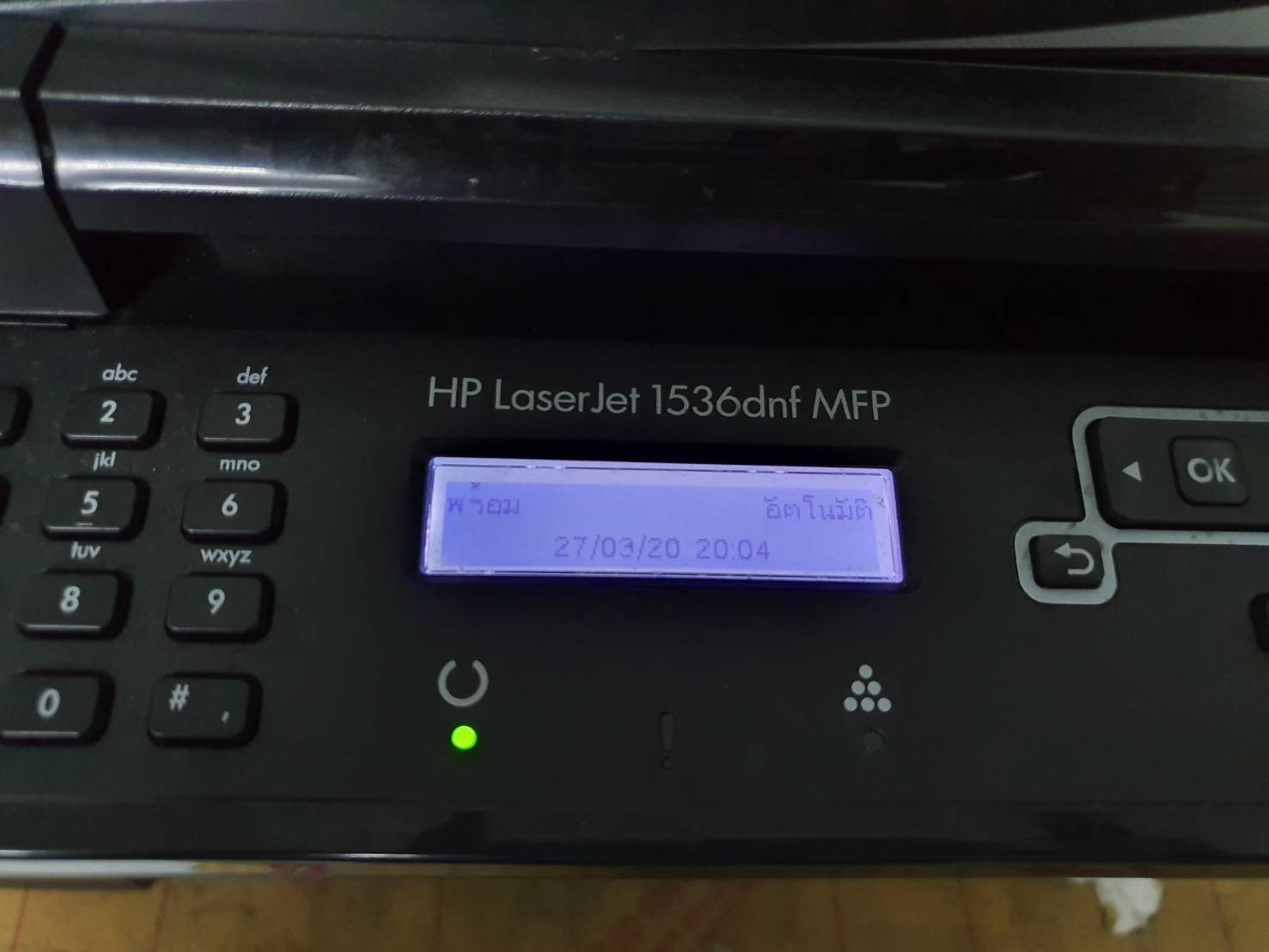 ปริ้นเตอร์ HP Laserjet Pro M1536dnf MFP Mono Laser มือสอง