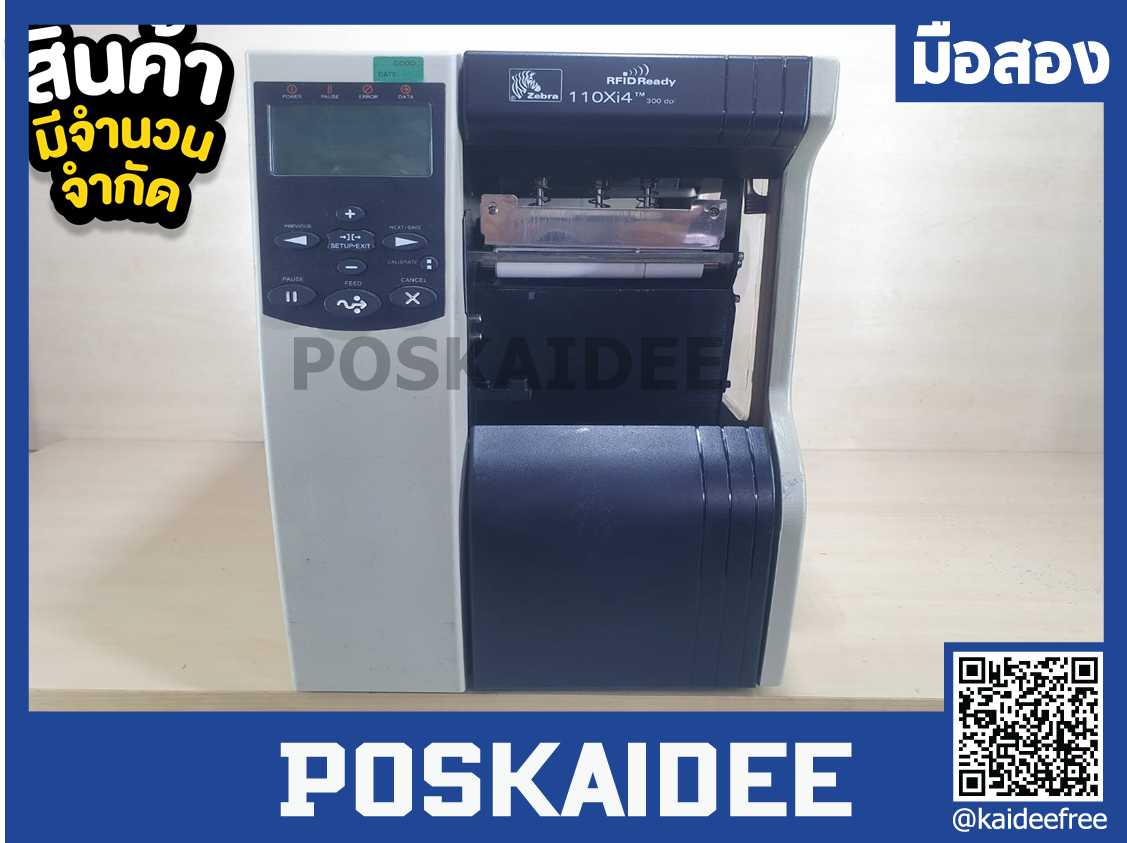 เครื่องพิมพ์บาร์โค้ด Zebra 110Xi4 300bp มือสอง