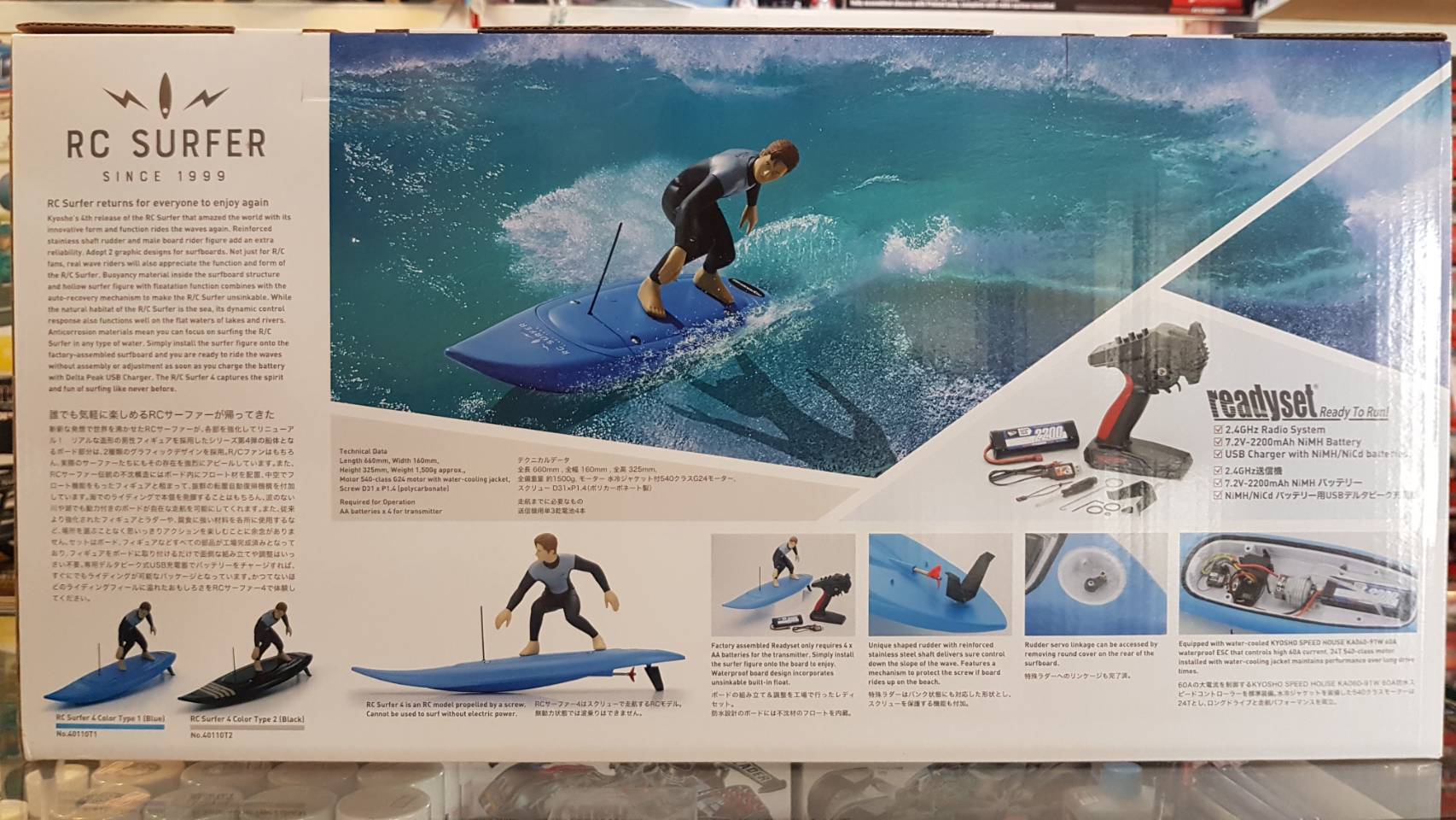 RC Surfer (4th Gen.) (Readyset)