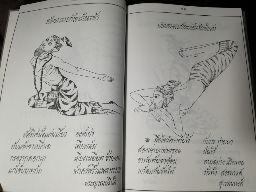 พระบรมครูแพทย์ ชีวกโกมารภัจจ์ (สมุนไพรกับแพทย์แผนโบราณ และการนวด) ปกแข็ง ปี 2545