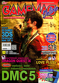 GAMEMAG VOL. 578