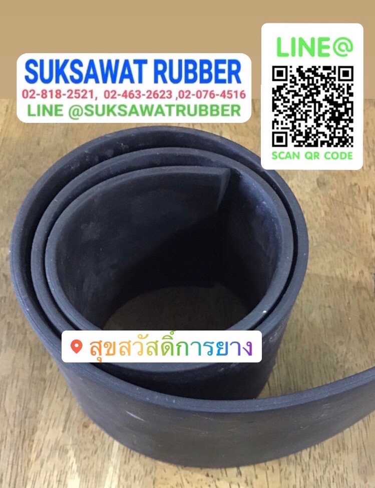 คิ้วขอบยาง