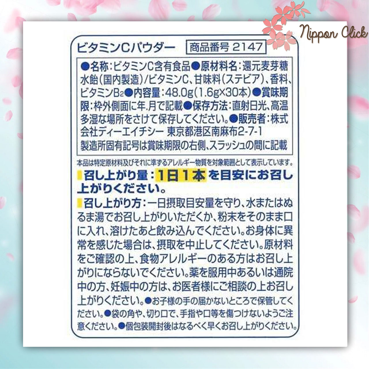 DHC Vitamin c powder Lemon ดีเอชซี วิตามินซี แบบผง C POWDER ขนาด 30ซอง ของแท้ นำเข้าจากญี่ปุ่น