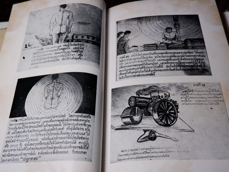 เเว่นส่องจักรวาฬ โดย พ.ต.อ. ชลอ อุทกภาชน์ ปกแข็ง ปี 2502 (สอบถาม)