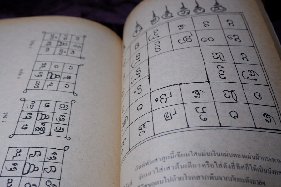 ของดีจากปั๊บสา โดย ญาณสมฺปนฺโน หนา 320 หน้า