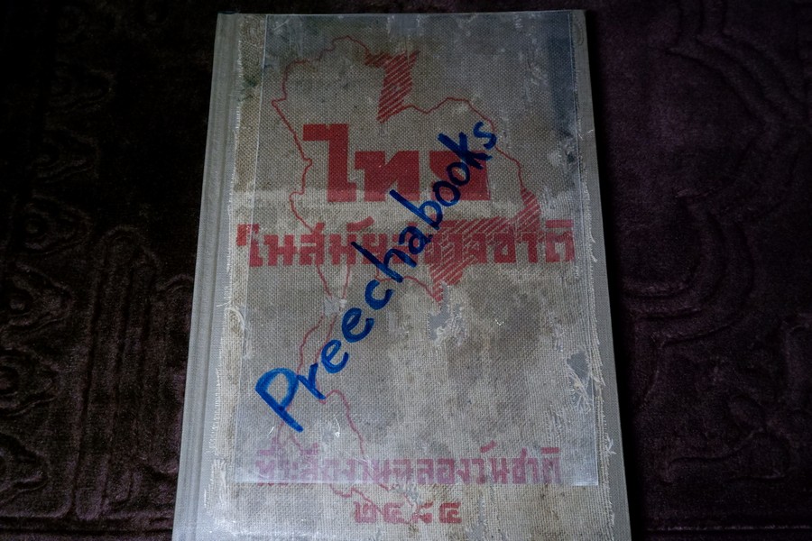 ไทยในสมัยสร้างชาติ ที่ระลึกงานฉลองวันชาติ ปกแข็ง ปี 2484