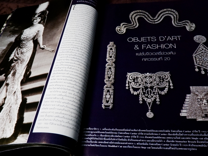 HELLO ! JEWELRY ฉบับที่ 5/2010 Jewelry Collector's Edition (Pre-Order สอบถาม)