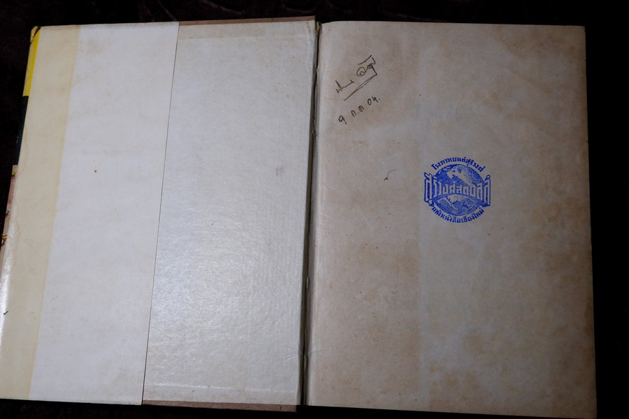 วิธีทำขนมเคค โดย ม.จ.หญิง จันทร์เจริญ รัชนี ปกเเข็ง ปี 2503