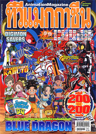 TV MAGAZINE VOL. 200