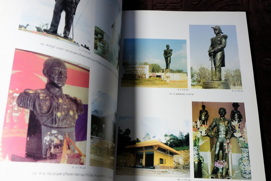 ภาพชุด ศาลกรมหลวงชุมพรเขตอุดมศักดิ์ จัดทำโดย กองทัพเรือ พิมพ์ปี 2544