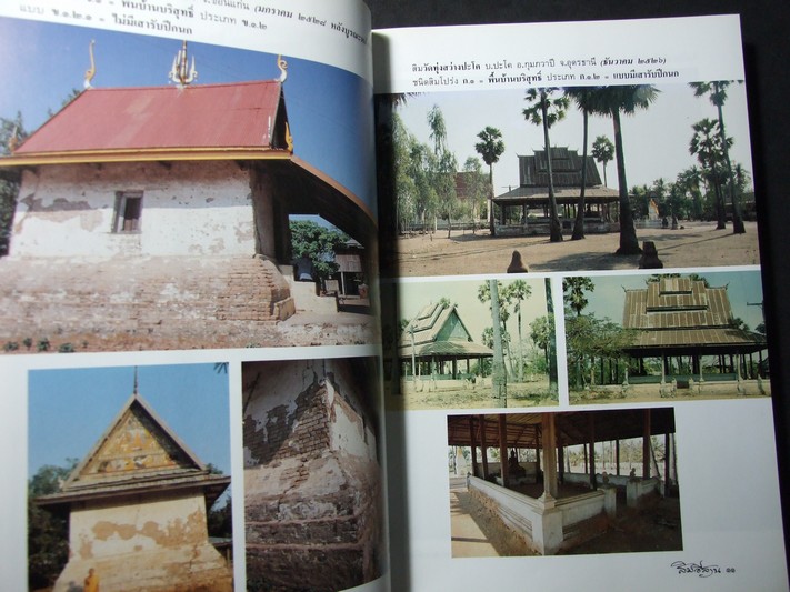 สิมอีสาน โดย วิโรฒ ศรีสุโร (Pre-Order สอบถาม)