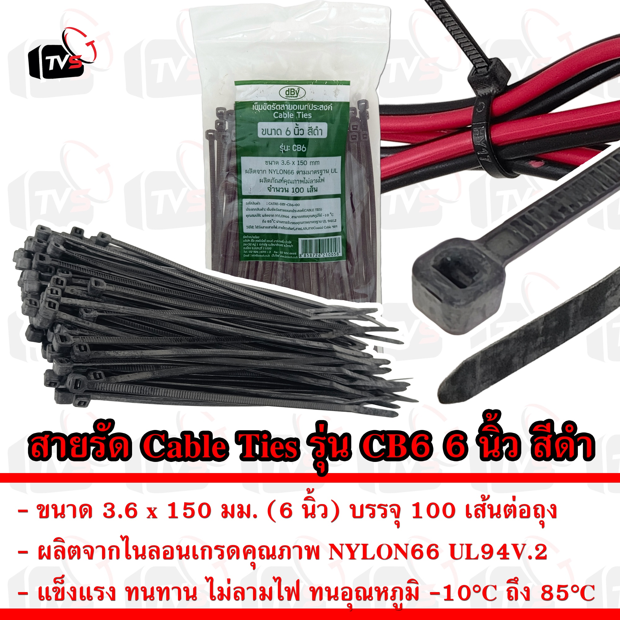 สายรัด เข็มขัดรัดสายไฟ 6 นิ้ว สีดำ รุ่น CB6 | Cable Ties Nylon66 ไม่ลามไฟ มาตรฐาน UL | ขนาด 3.6 x 150 มม. บรรจุ 100 เส้น