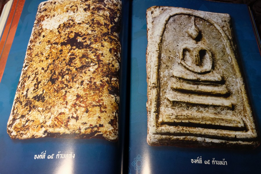 พระสมเด็จฯพิมพ์ใหญ่ วัดระฆังโฆสิตาราม โดย SPIRIT ปกแข็ง (Pre-Order สอบถาม)