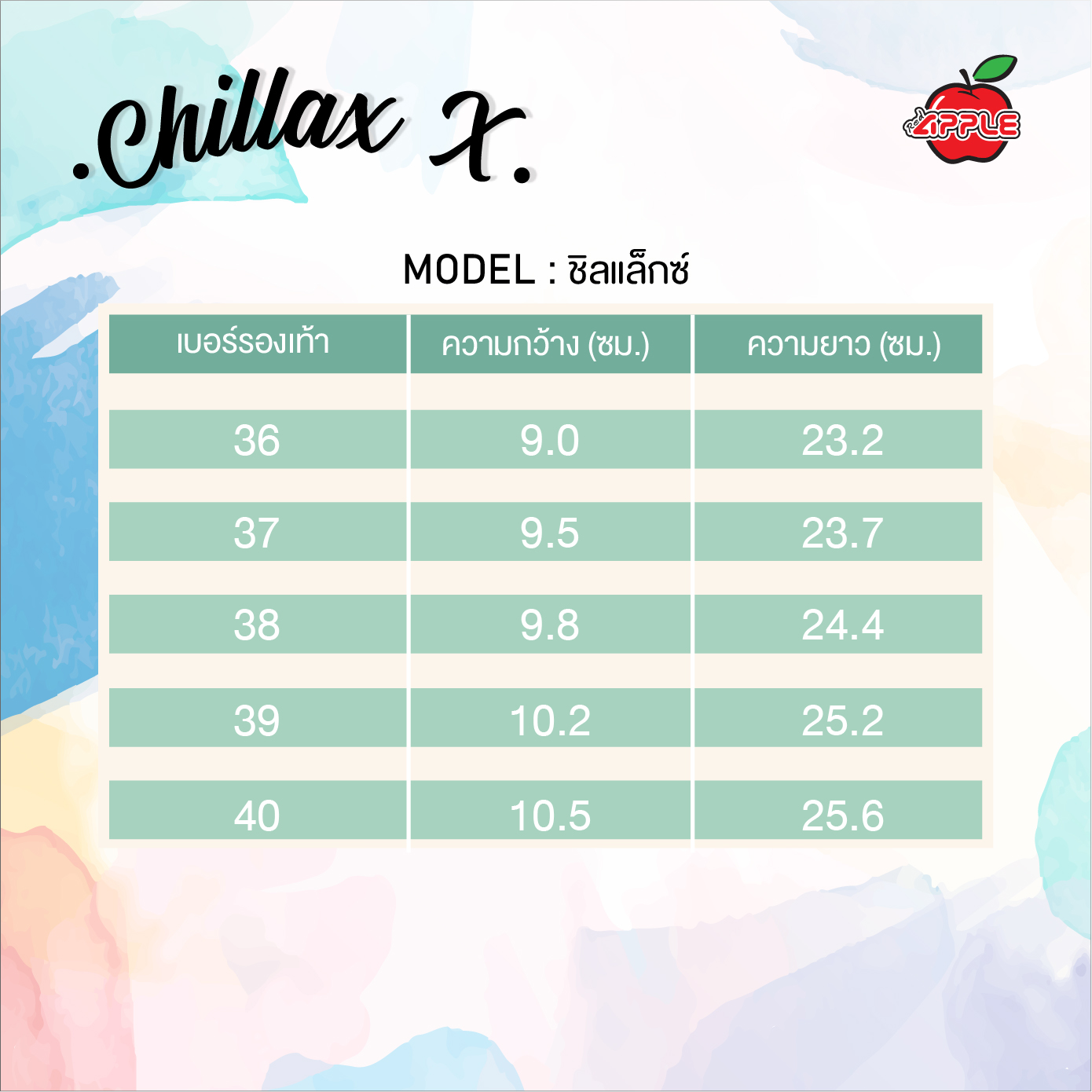 Chillax X shoes รองเท้าชิลแล็กช์ สีพาสเทล รุ่นลิมิเต็ด
