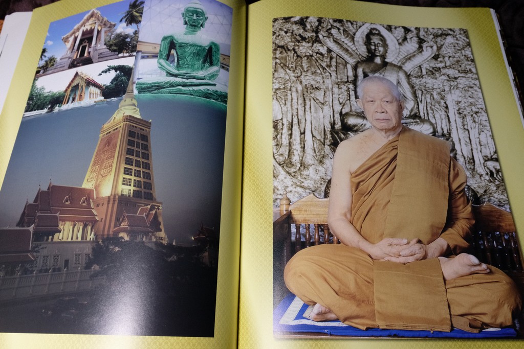อัตชีวประวัติ พระเทพเจติยาจารย์ (ล.พ.วิริยังค์ สิรินฺธโร) จัดพิมพ์เนื่องในโอกาศครบรอบอายุ 90 ปี ปกแข็ง ปี 2552