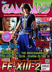 GAMEMAG VOL. 602