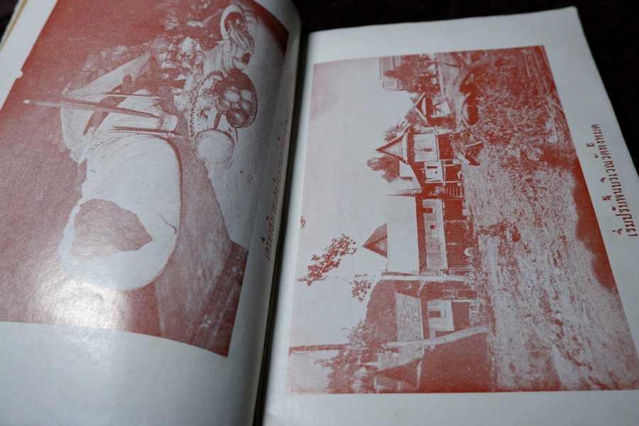 หลวงปู่เผือก วัดสาลีโข โดย ประจวบ สาเกตุ ปี 2515 (สอบถาม)