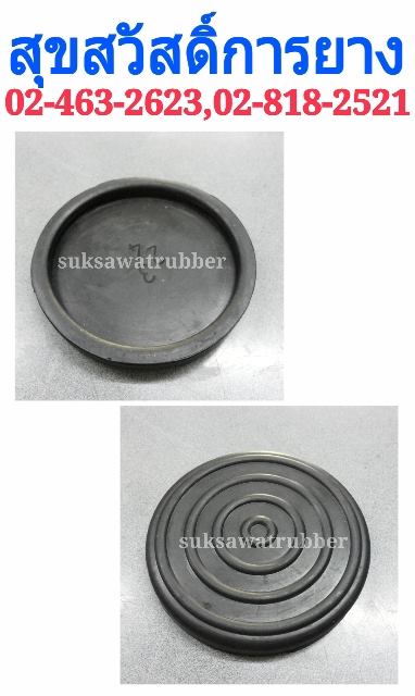 ยางขาโต๊ะ ยางขาเก้าอี้ ยางรองขากลม