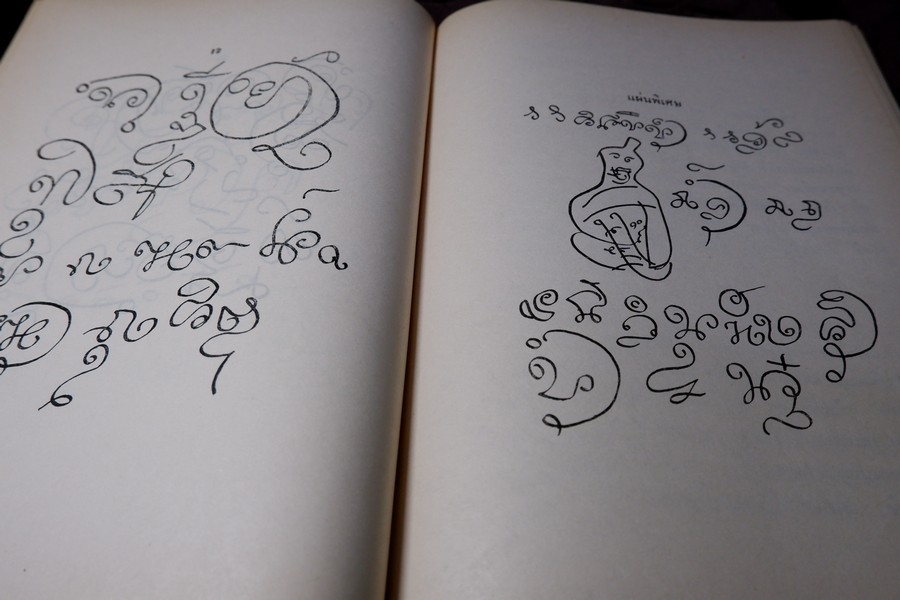 ปาฐกถาต่างเรื่อง ประวัติพระสงฆ์อนัมนิกาย ในราชอาณาจักรไทย โง่วเเป๊ะล่อหั่น พิมพ์เป็นอนุสรณ์องสรภาณมธุรส(บ๋าวเอิง) ปี 2511