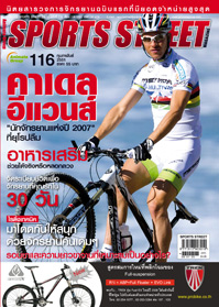SPORT STREET VOL. 116