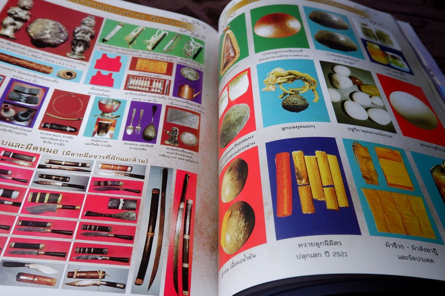 หลวงพ่อกวย วัดโฆสิตาราม โดย คเชนทร์ มาสมาน สีทั้งเล่ม (สอบถาม)