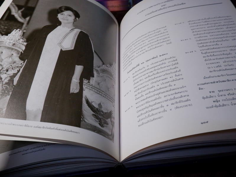 องค์สมาชิกกิตติมศักดิ์ เนติบัณฑิตยสภา สมเด็จพระนางเจ้าสิริกิติ์ พระบรมราชินีนาถ
