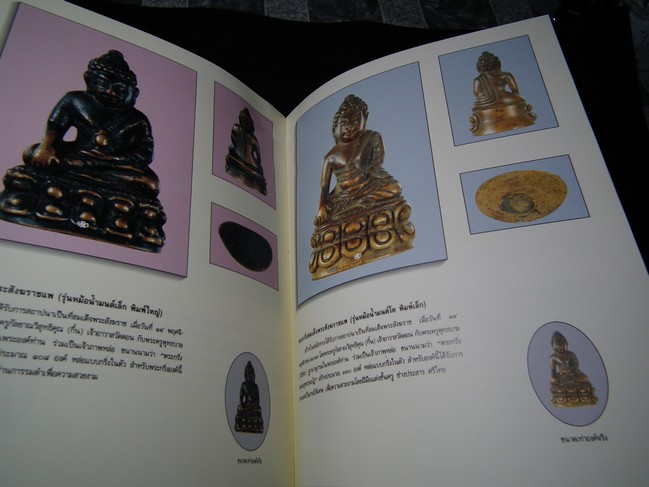 มรดกล้ำค่า สมเด็จพระสังฆราช (แพ ติสฺสเทวมหาเถร) โดย บุญเหลือ ออประเสริฐ ปกแข็ง พิมพ์เเรก (Pre-Order สอบถาม)