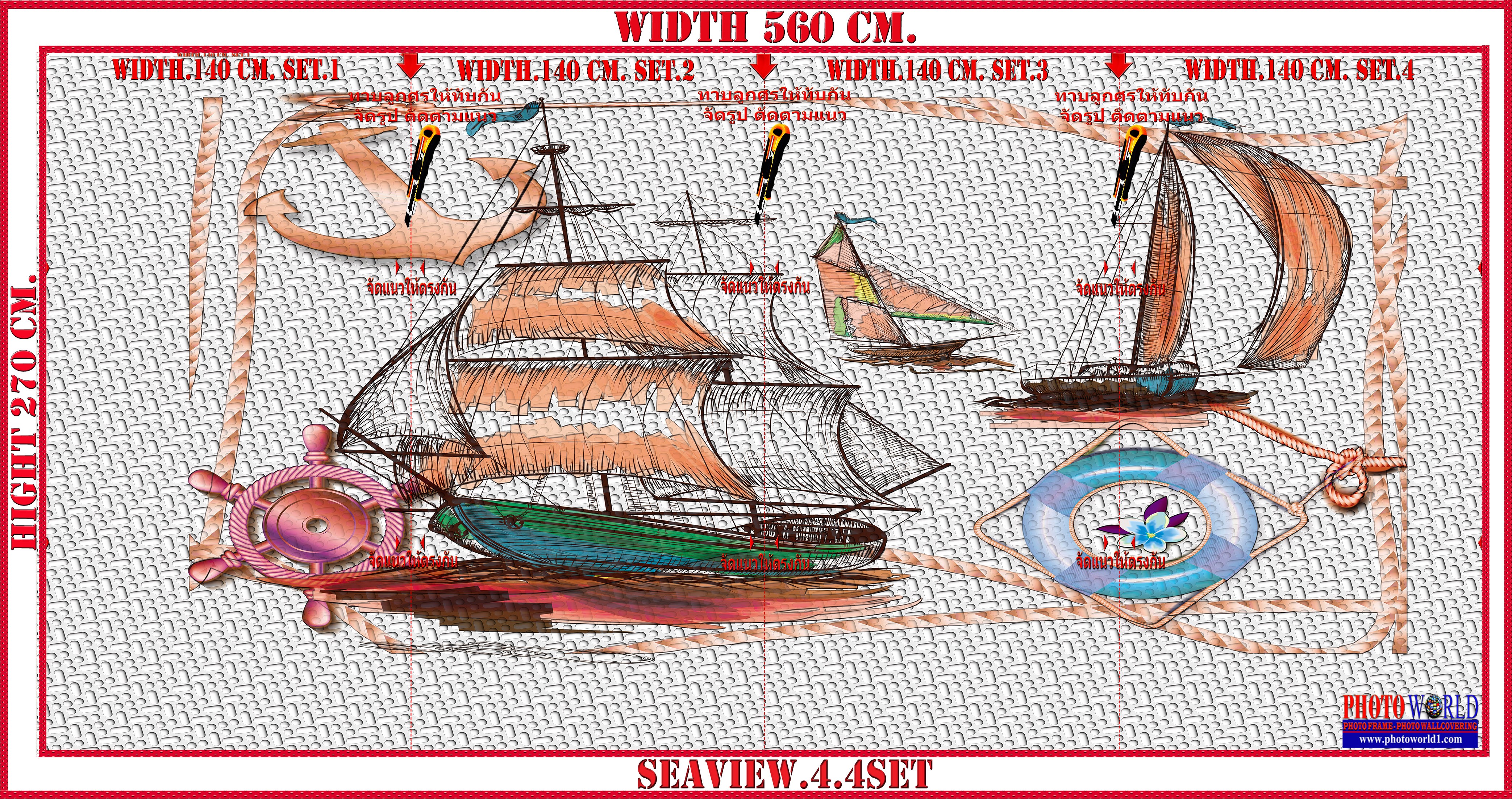 วอลเปเปอร์รูปภาพติดผนังสั่งทำ SEAVIEW.4 มีภาพให้เลือกกว่า 50,000 ภาพ ออกแบบกราฟฟิค หรือ รูปภาพตามที่ท่านกำหนด ในสไตล์ท่านเอง "custom made"