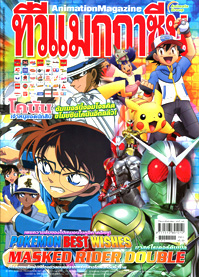 TV MAGAZINE VOL. 245