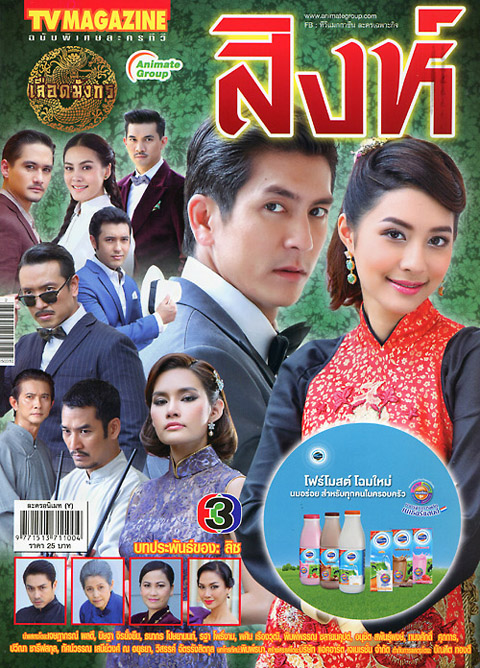 สิงห์