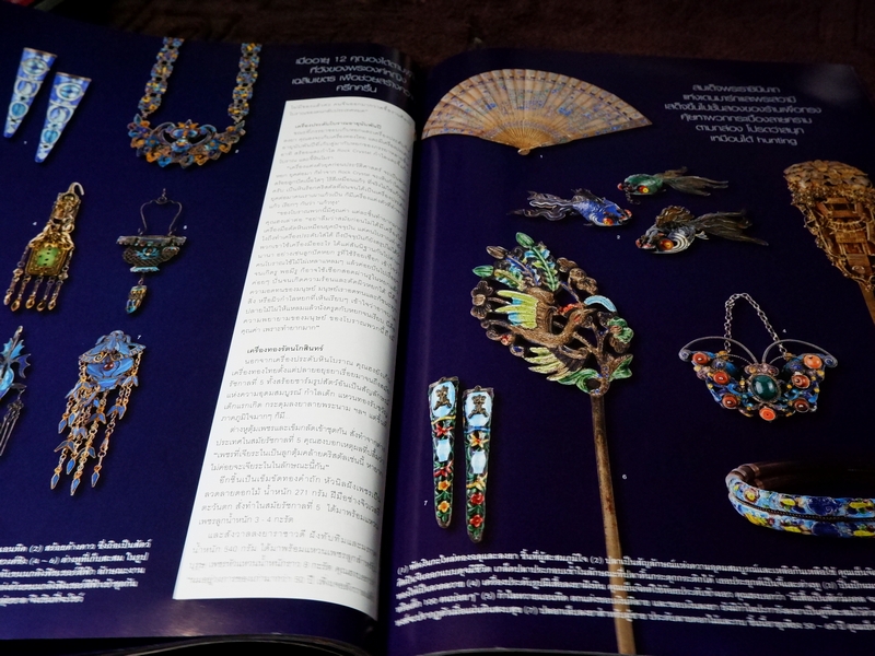 HELLO ! JEWELRY ฉบับที่ 6/2011 Jewelry Collector's Edition(Pre-Order สอบถาม)