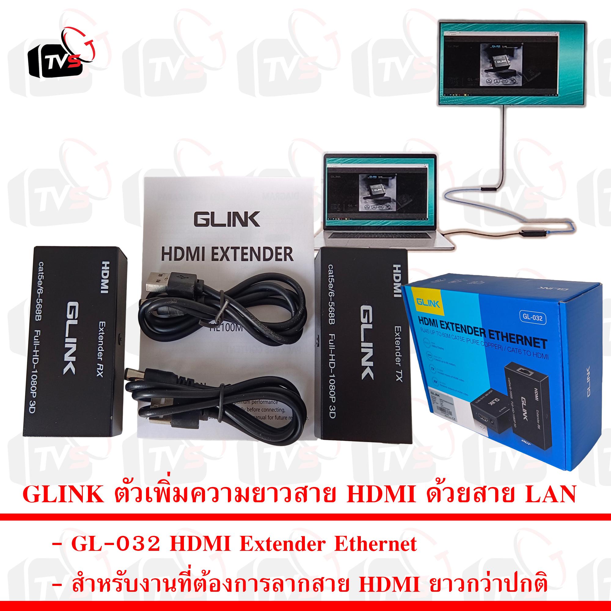 GLINK เครื่องเพิ่มความยาวสาย HDMI ด้วยสาย LAN GL-032 HDMI Extender Ethernet