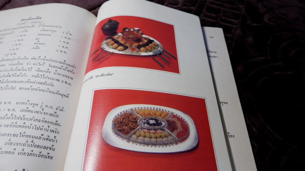 อนุสรณ์ 100 ปี ม.ร.ว.เตื้อง สนิทวงศ์ ปี 2527