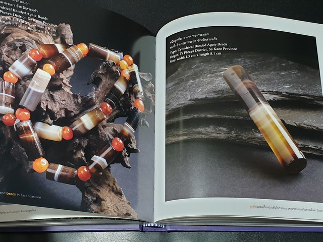ลูกปัดและเครื่องประดับโบราณ เล่ม 2 เเนวชายขอบทะเลโบราณฝั่งตะวันออกโดย ธวัชชัย รามนัฏ ปกแข็ง 408 หน้า
