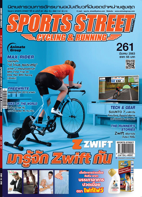 SPORT STREET VOL. 261