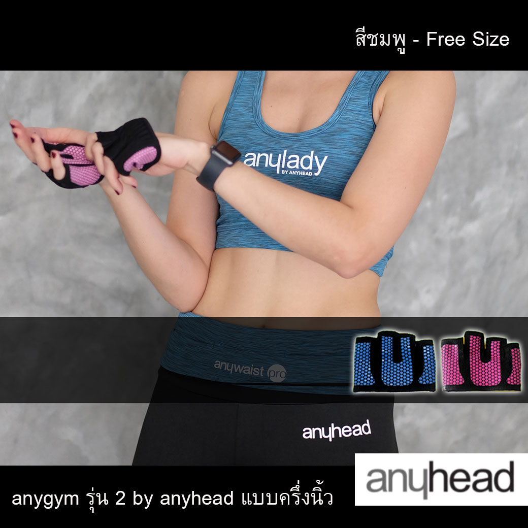 ถุงมือฟิตเนสครึ่งนิ้ว | anygym 2