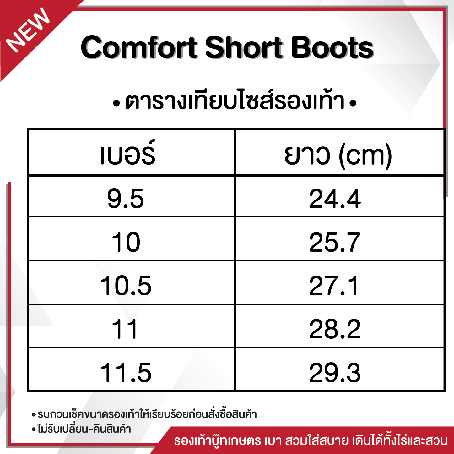 Comfort Short Boots รองเท้าบู๊ท ยาว 9 นิ้ว