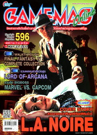 GAMEMAG VOL. 596