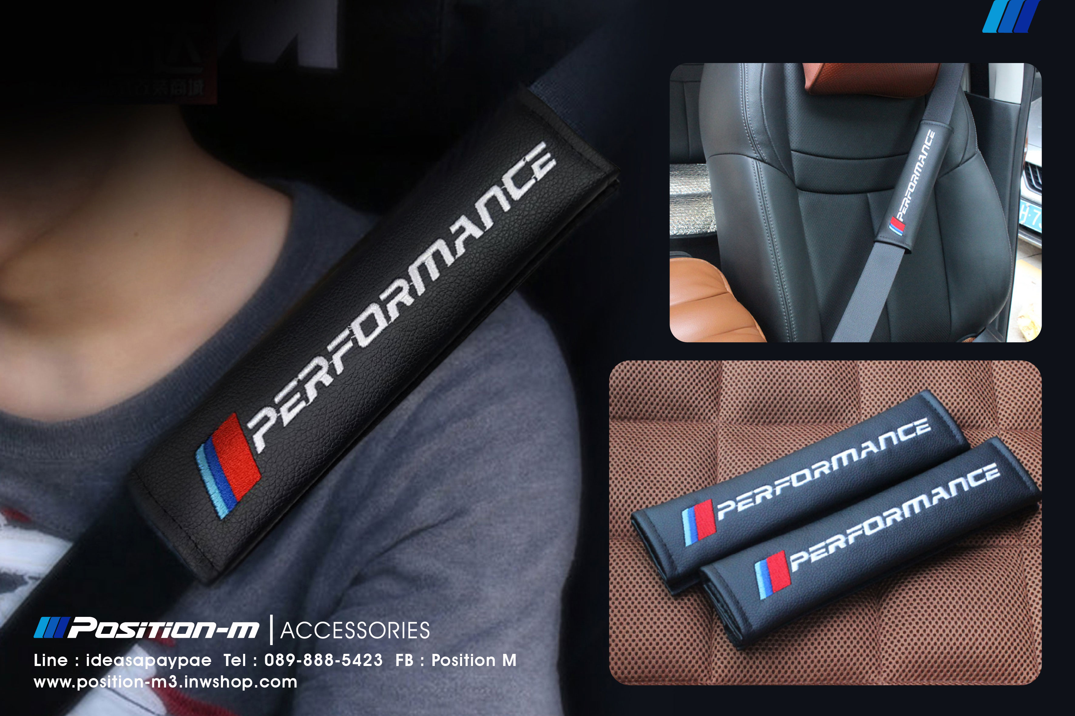 นวมหุ้มเบลท์ ///Performance