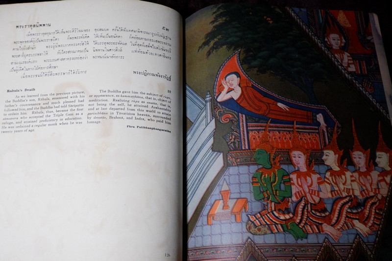 สมุดภาพพุทธจริยาประวัติ ตามภาพบนผนังโบสถ์วิหารในประเทศไทย โดย สำนักข่าวอเมริกัน ปี 2500