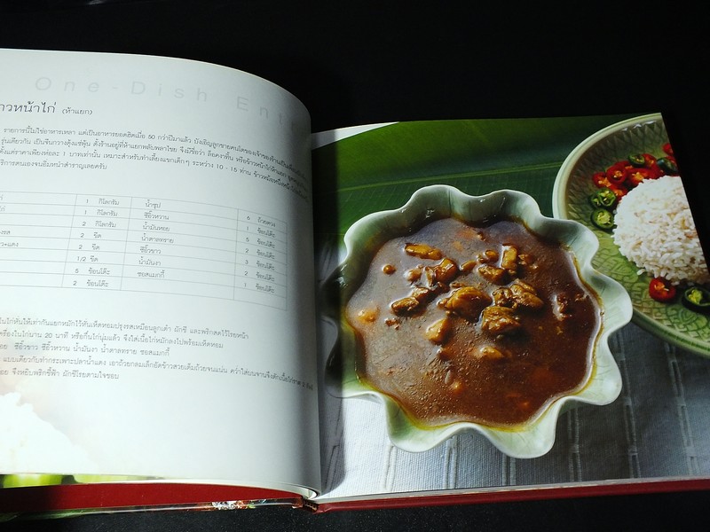 เหลาในบ้านเรา อร่อยง่ายๆ ตำรับ ดำรงค์ นิตยา จันทร์เจ้าฉาย ปกแข็ง